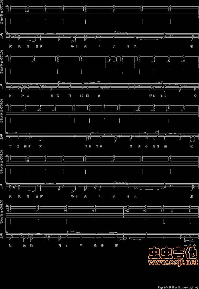 一千个伤心的理由吉他谱
