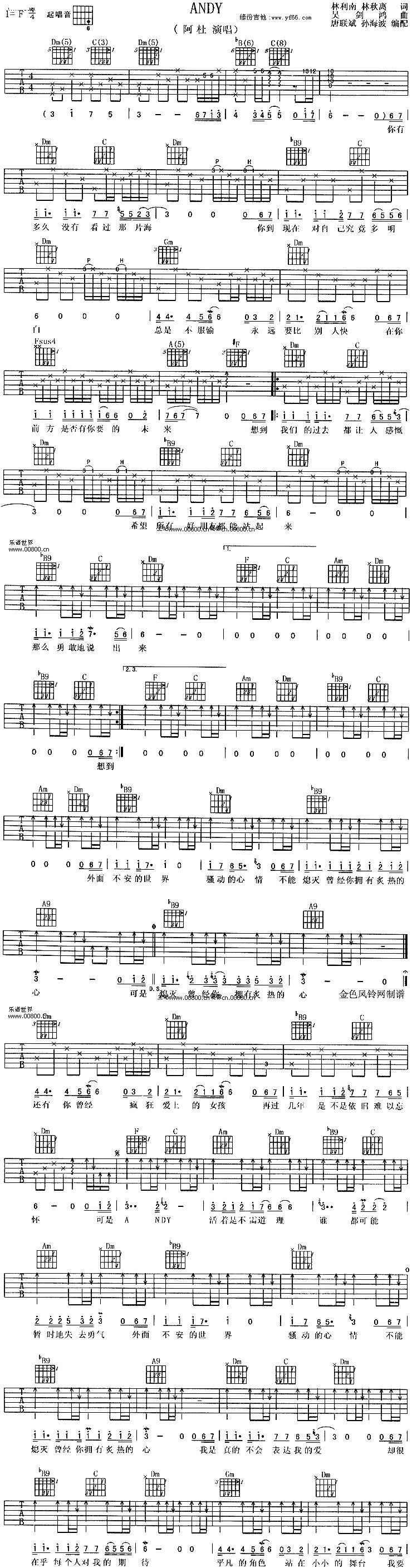 Andy吉他谱 