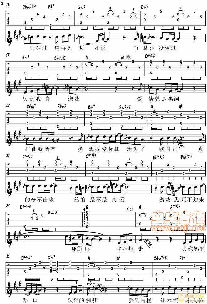 路口吉他谱