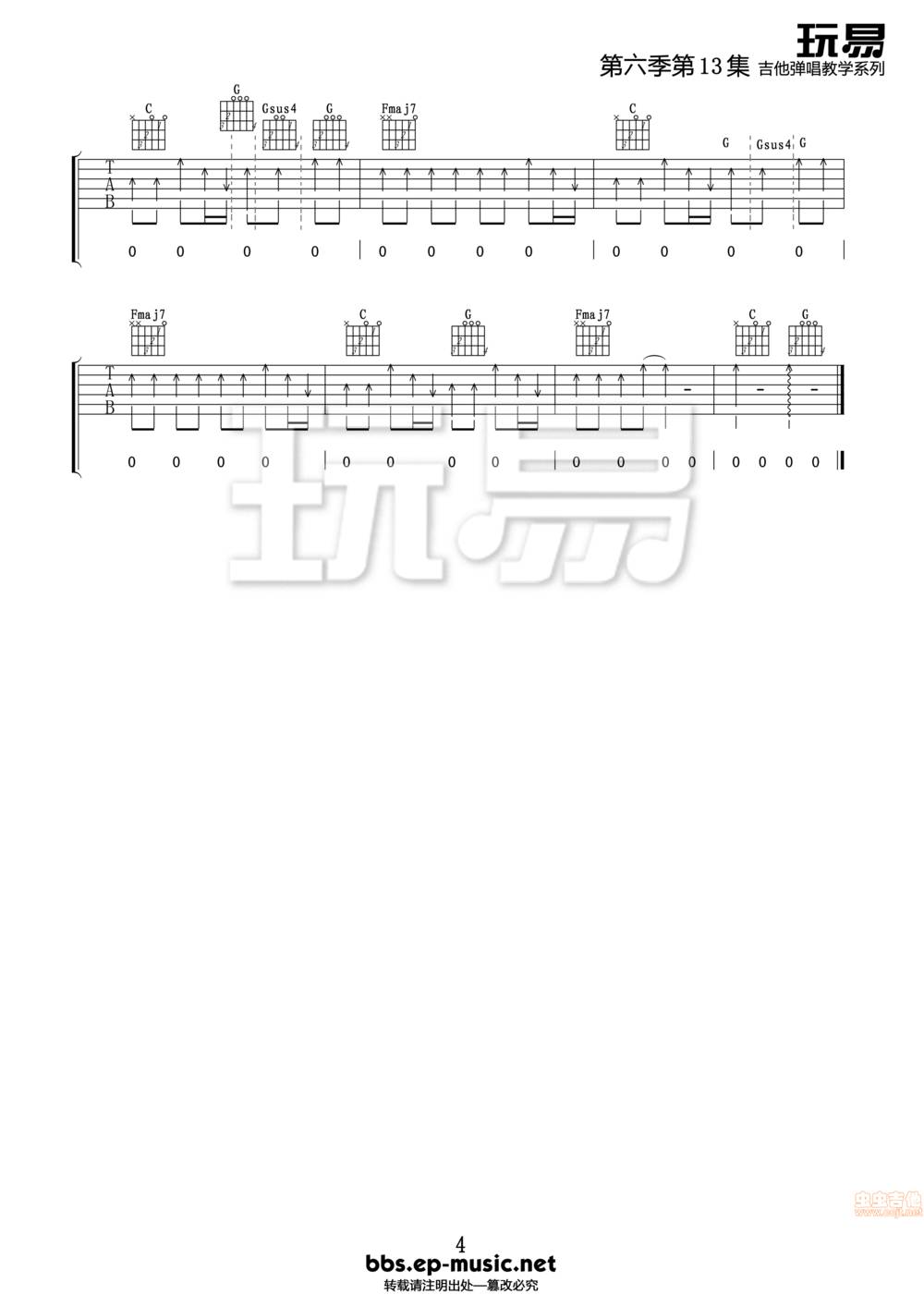 Safe And Sound吉他谱 