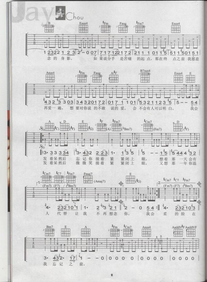 轨迹（六线谱）吉他谱