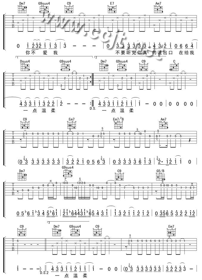 爱我别走吉他谱