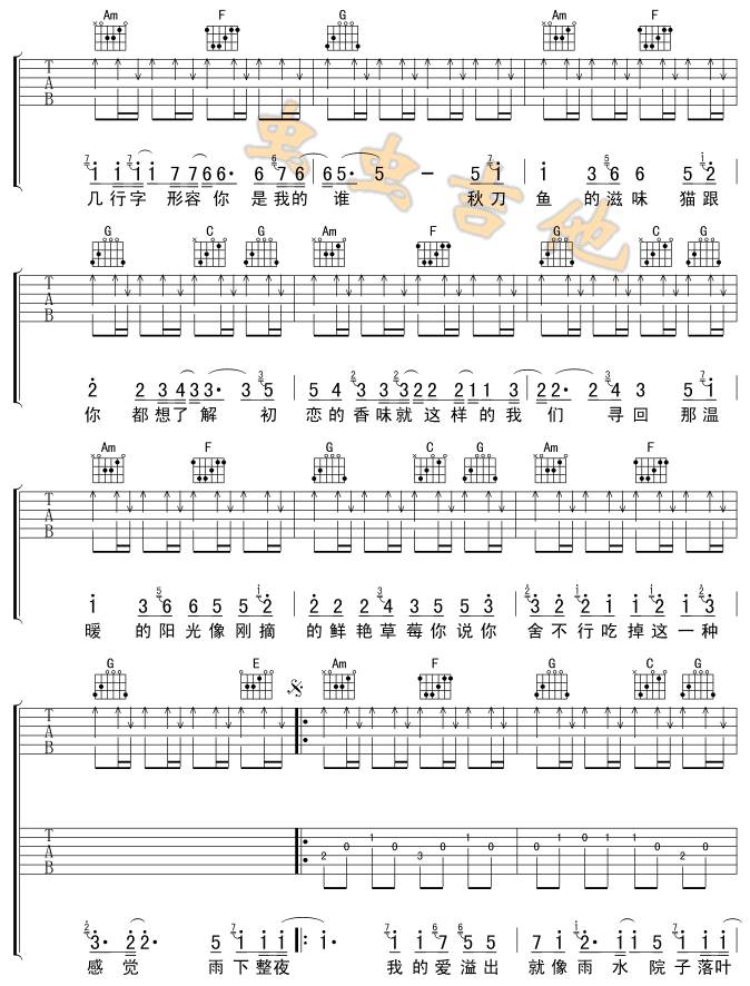 七里香吉他谱