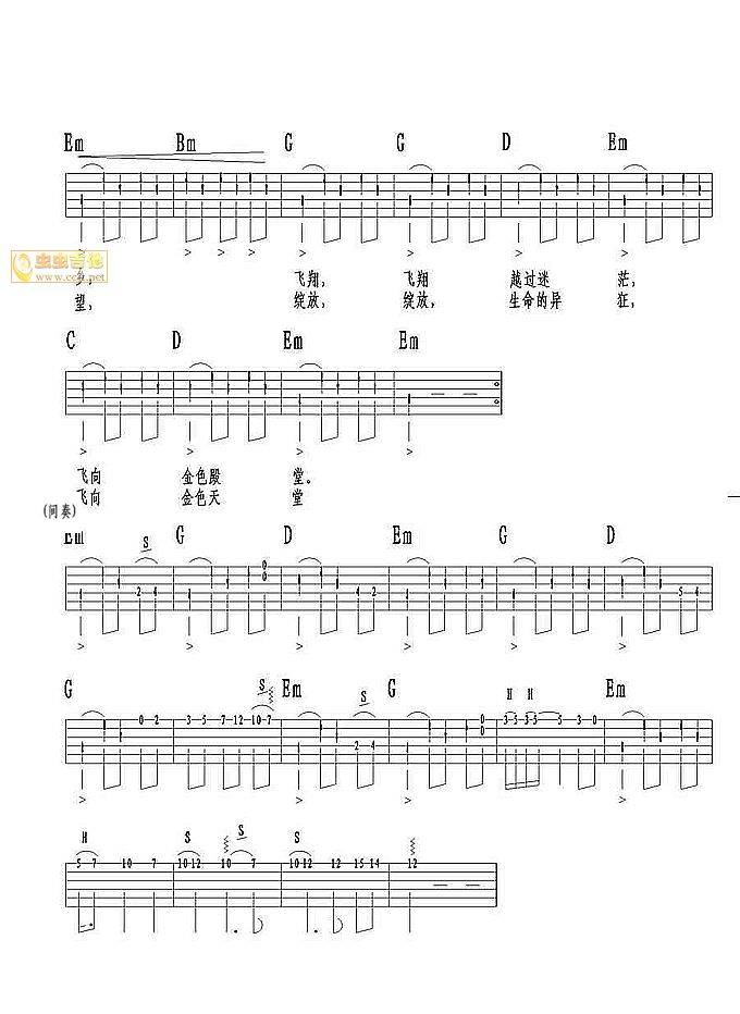 蝴蝶吉他谱 