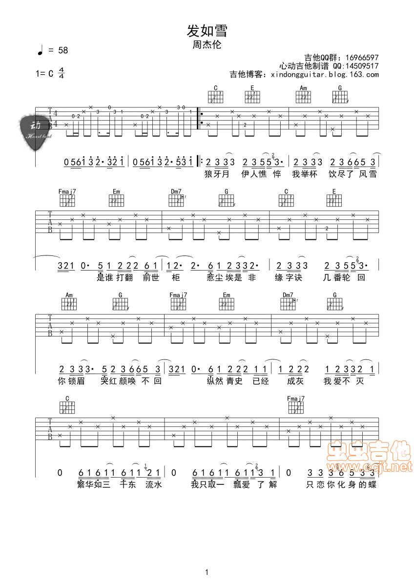 发如雪吉他谱