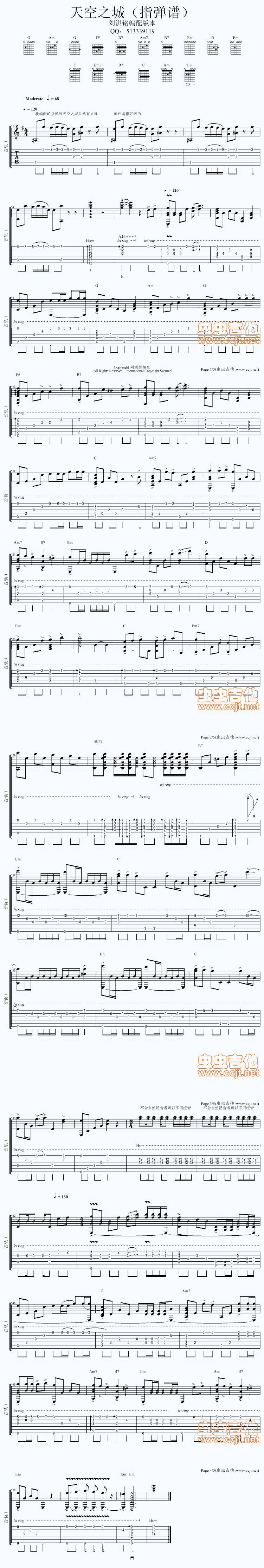 天空之城（刘淇铭版本）吉他谱 