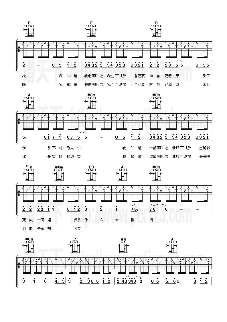 悲伤的秋千吉他谱 