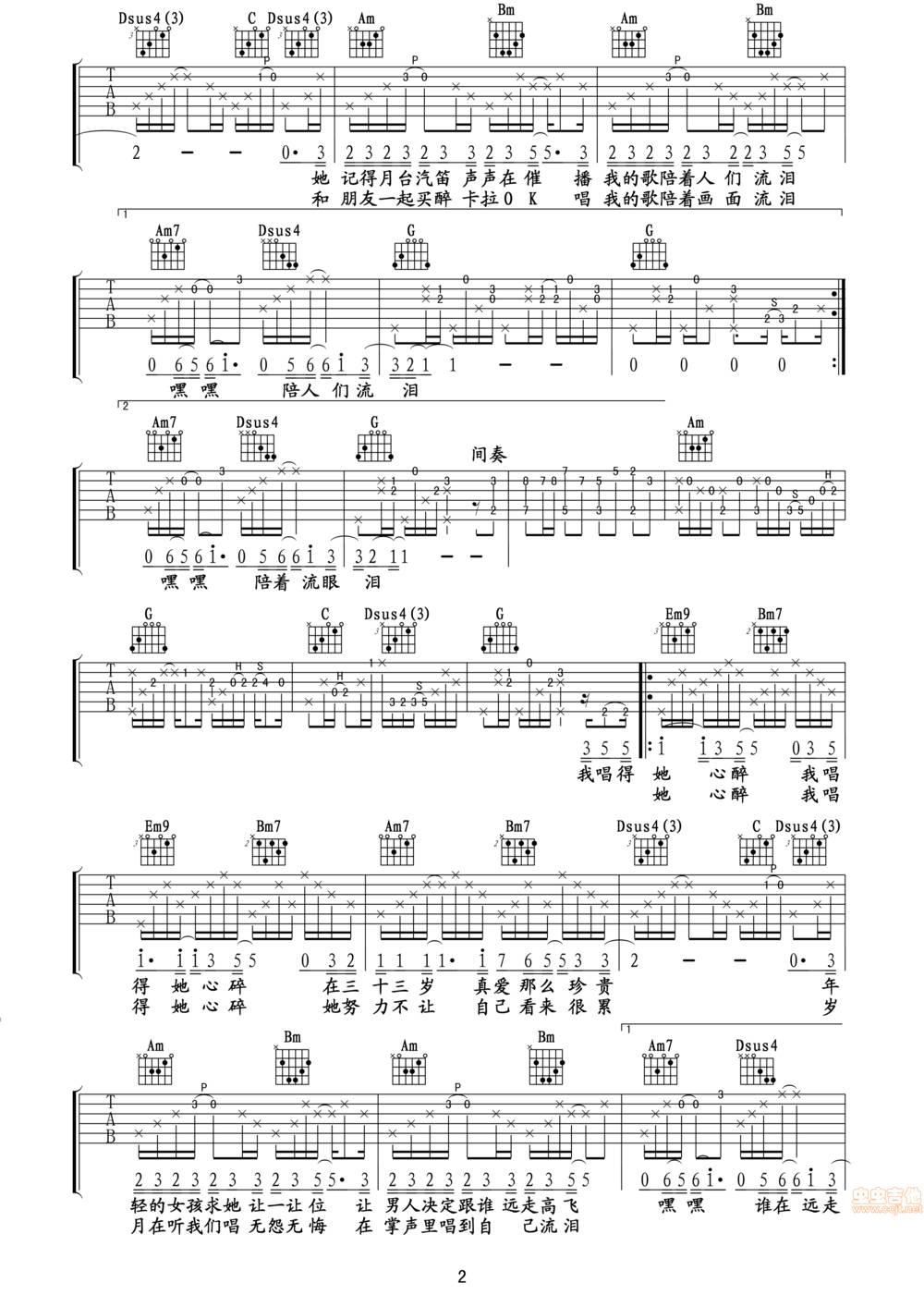 她来听我的演唱会吉他谱