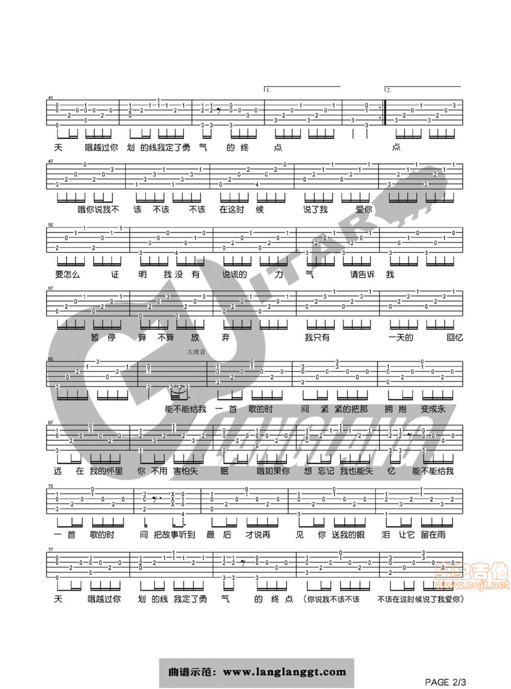 给我一首歌的时间吉他谱