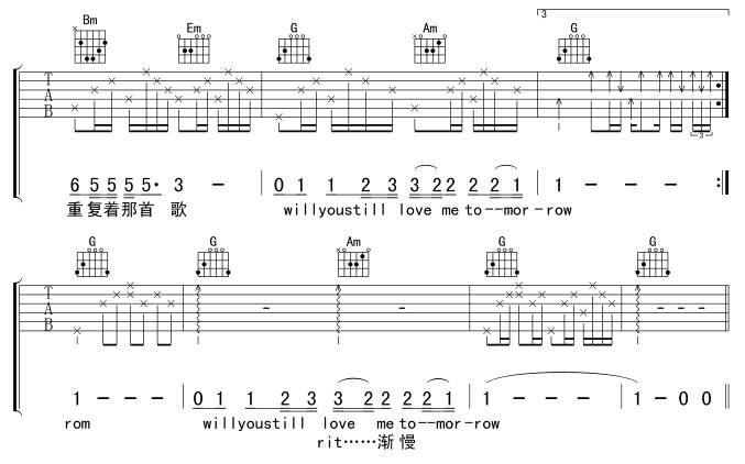 明天你是否依然爱我吉他谱 