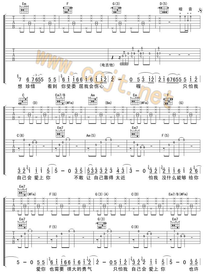 情非得已吉他谱
