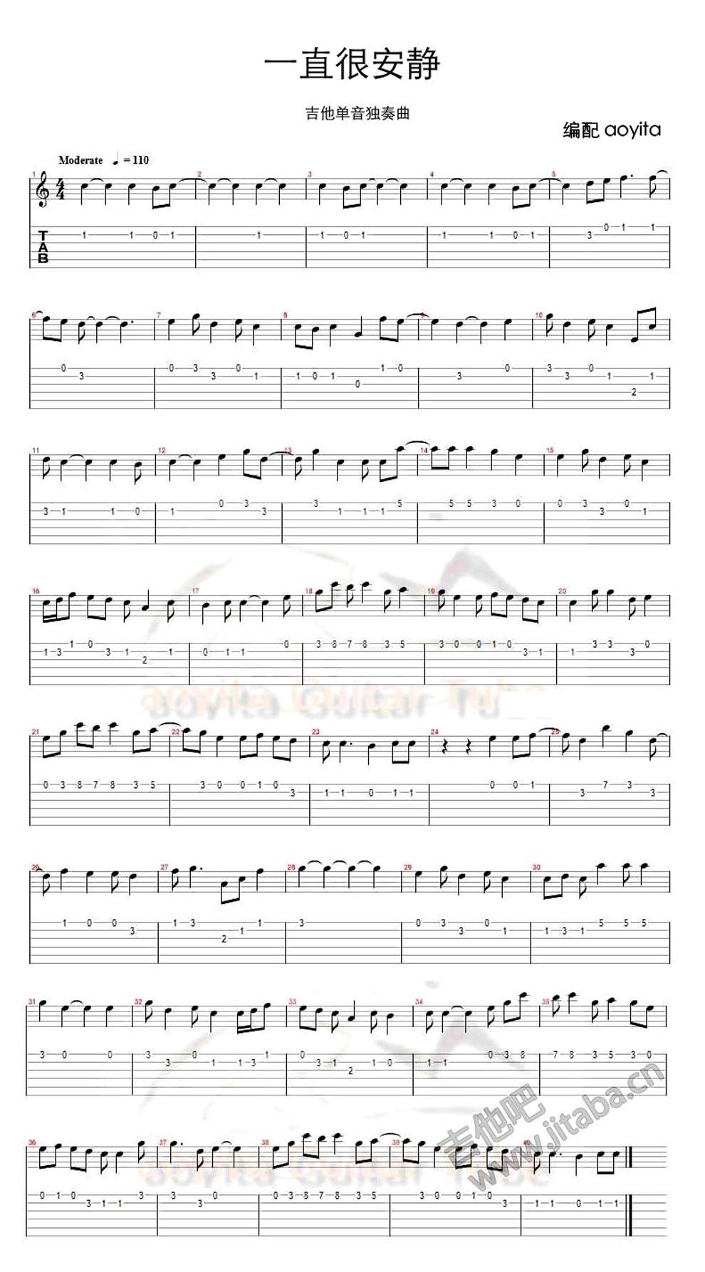 一直很安静单音版吉他谱 