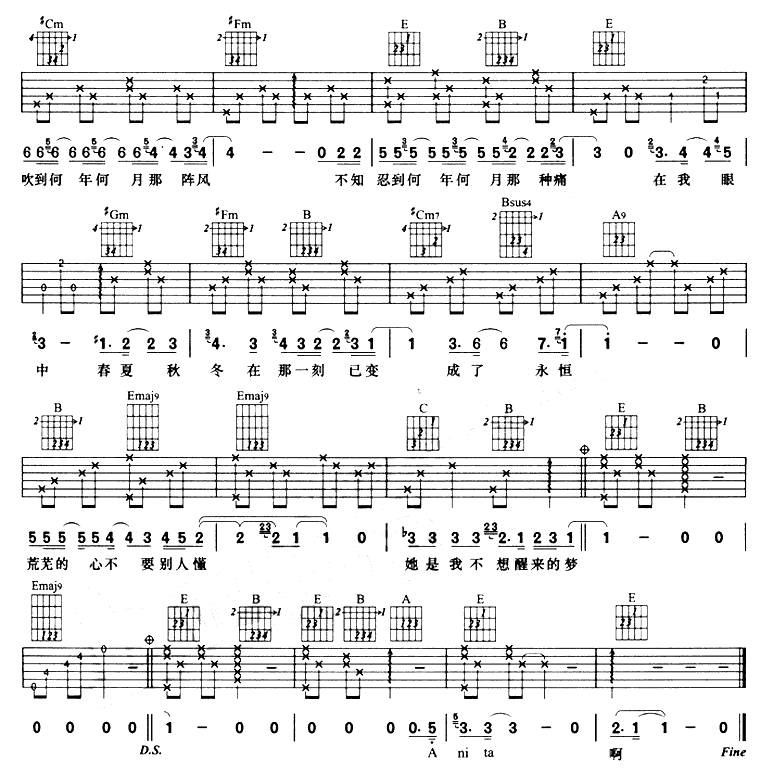 她的歌吉他谱 