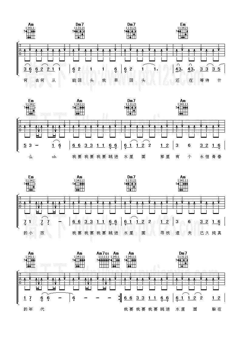 纯真年代吉他谱 