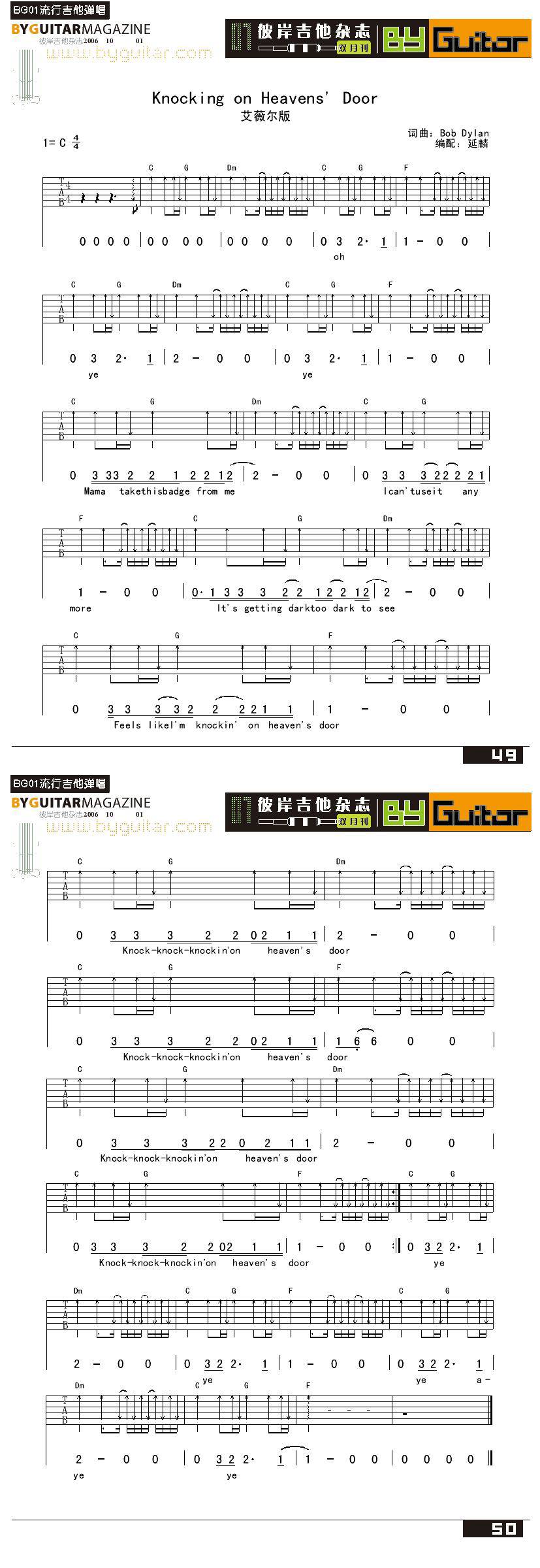 knocking-on-heavens-door吉他谱 