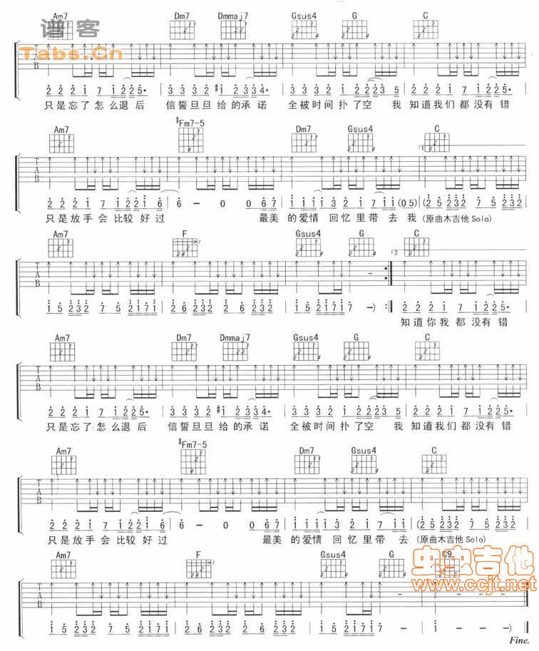 后退吉他谱 