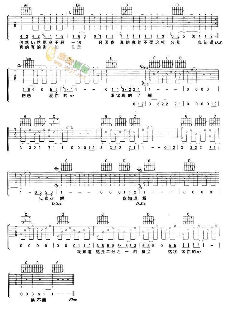 二分之一的爱情吉他谱 