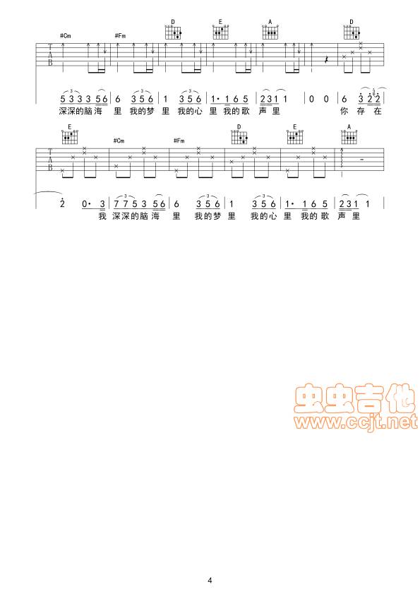 我的歌声里吉他谱 