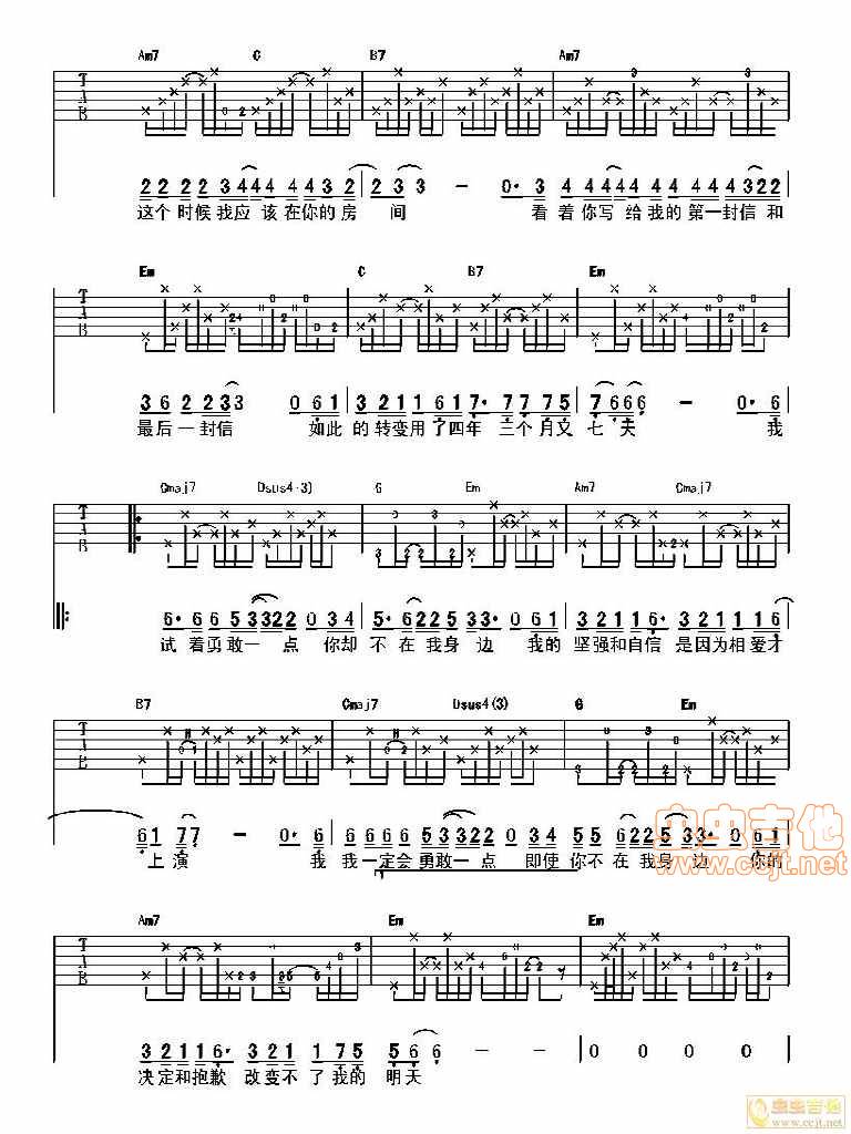 勇敢一点吉他谱