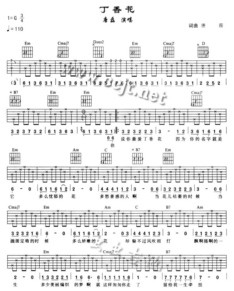 丁香花吉他谱
