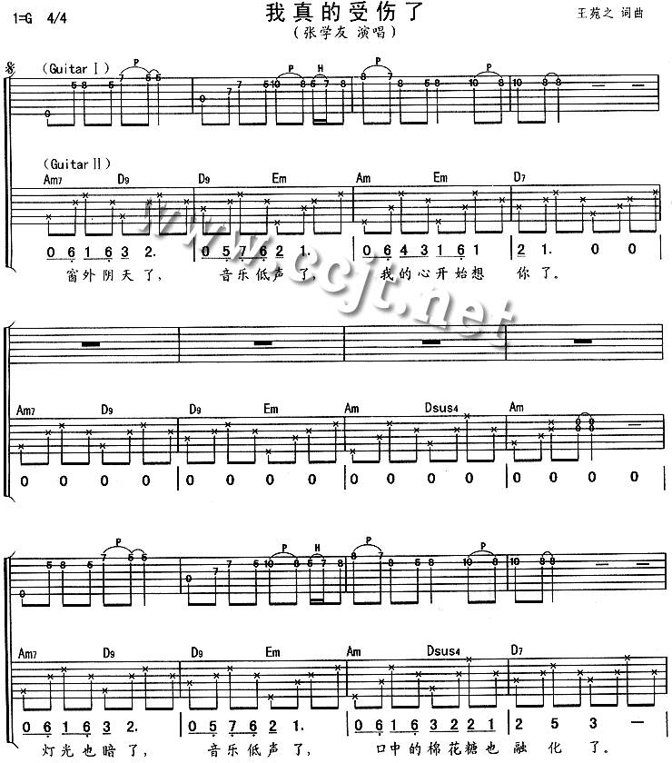 我真的受伤了吉他谱