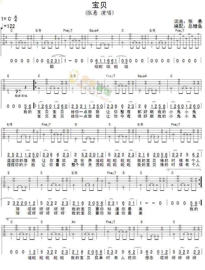 宝贝吉他谱