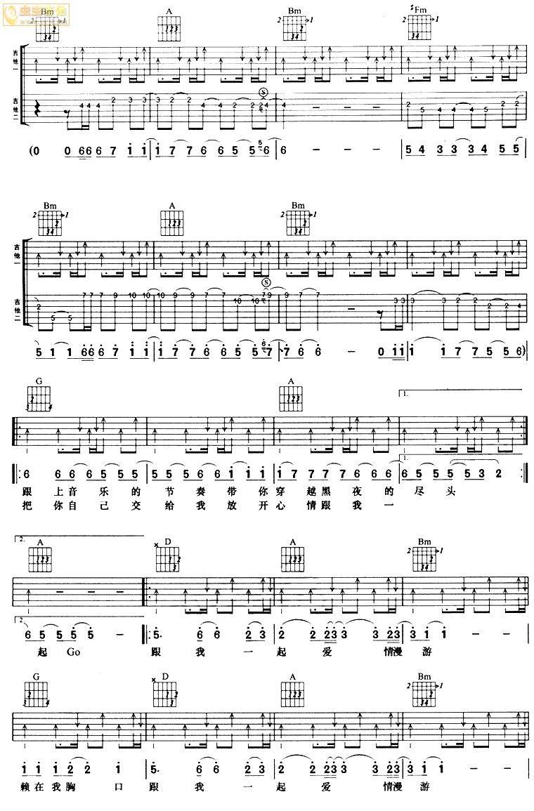 爱情漫游吉他谱