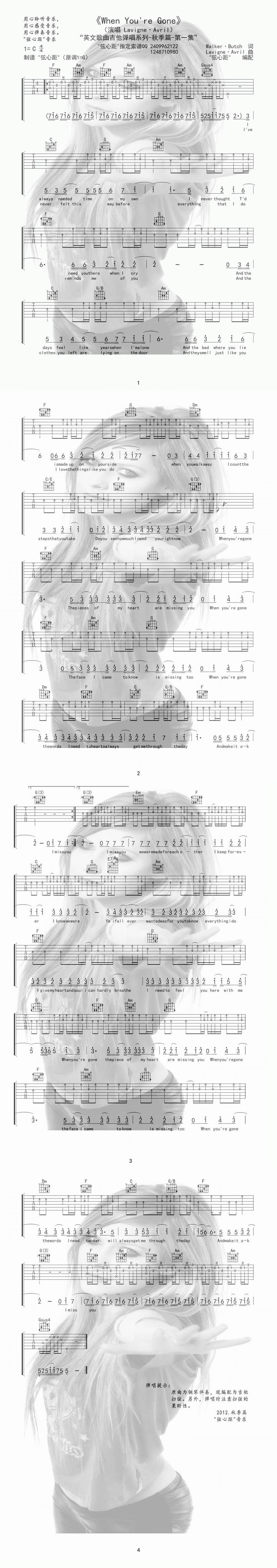 When You are Gone吉他谱 