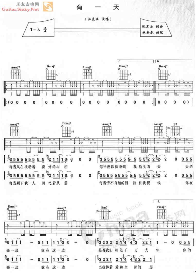 有一天(江美琪)吉他谱 
