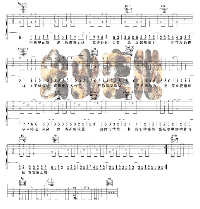 浪漫手机吉他谱 