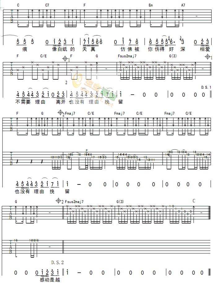 其实很爱你吉他谱 