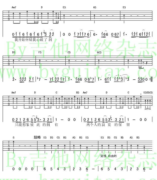 两个寂寞吉他谱 