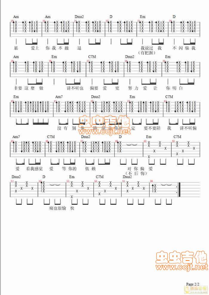 偏爱吉他谱 