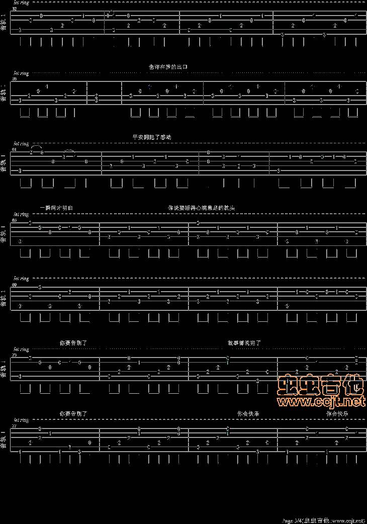 我想你要走了吉他谱
