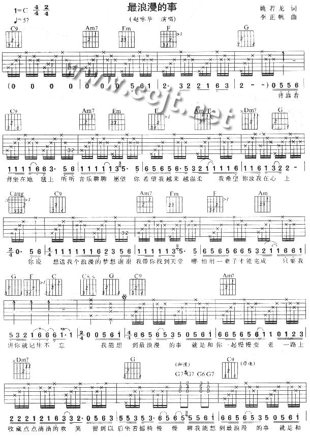 最浪漫的事吉他谱