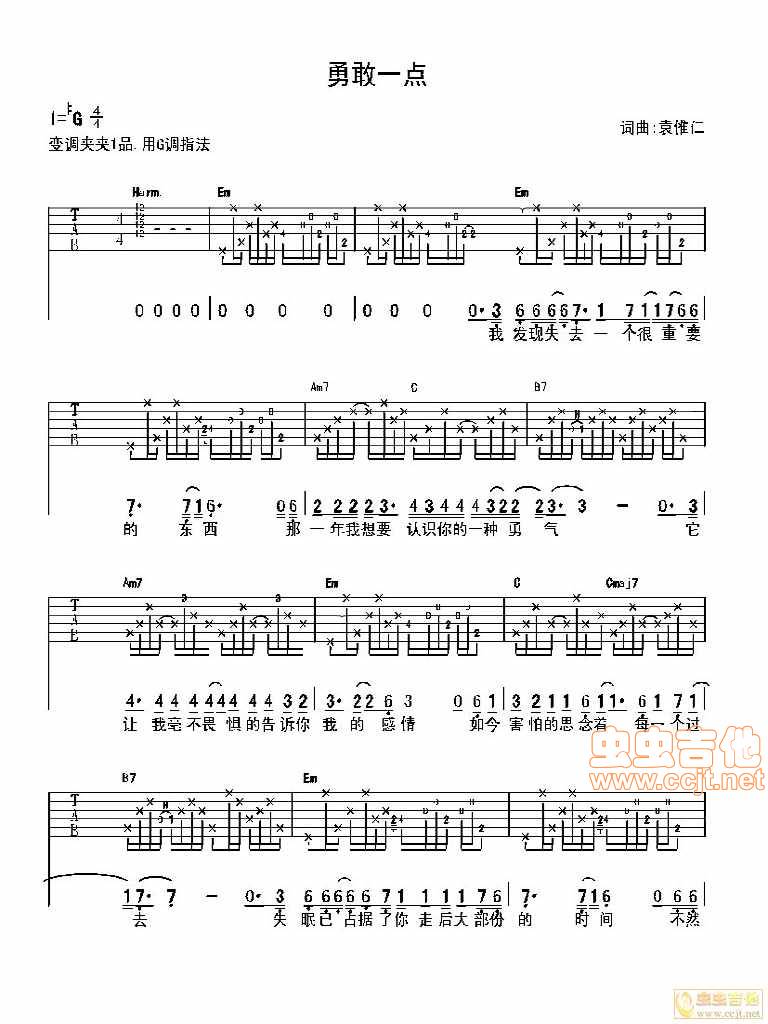勇敢一点吉他谱