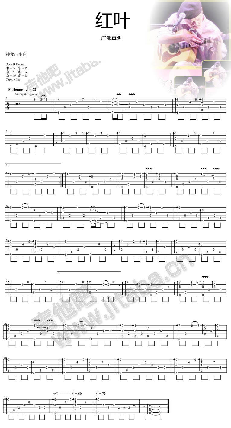 红叶 独奏曲吉他谱 