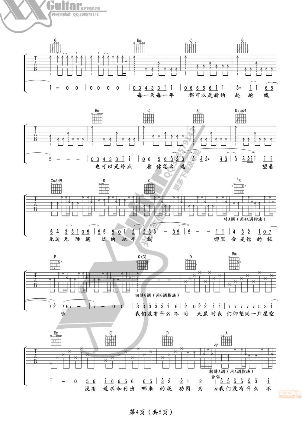 没什么不同吉他谱 