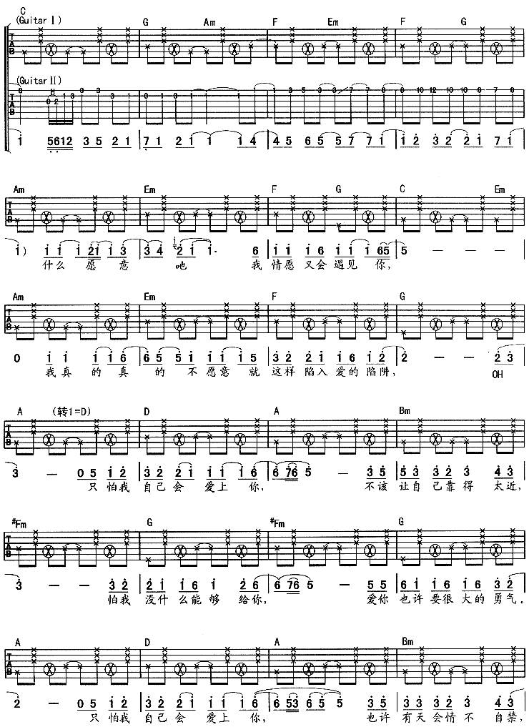 情非得已吉他谱