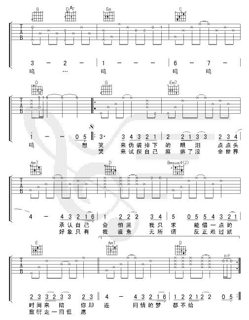 世界未日吉他谱