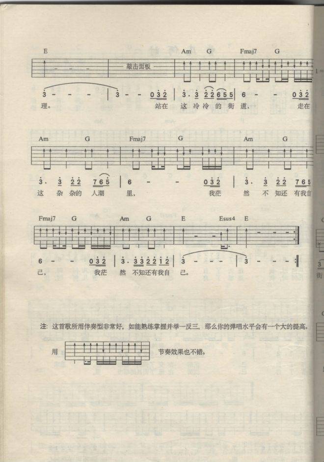 曾几何时吉他谱 