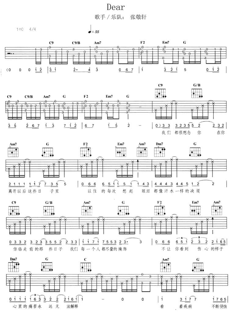 Dear U吉他谱