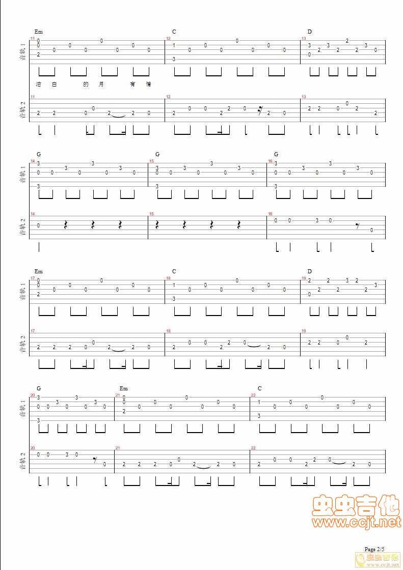 爱你的心吉他谱