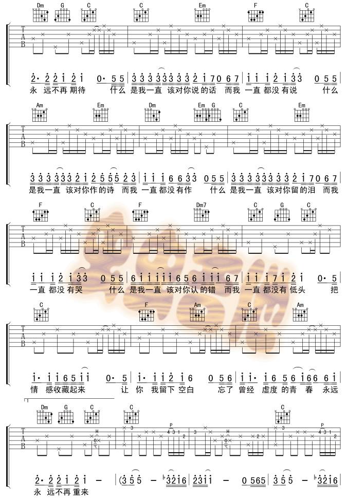 把情感收藏起来吉他谱