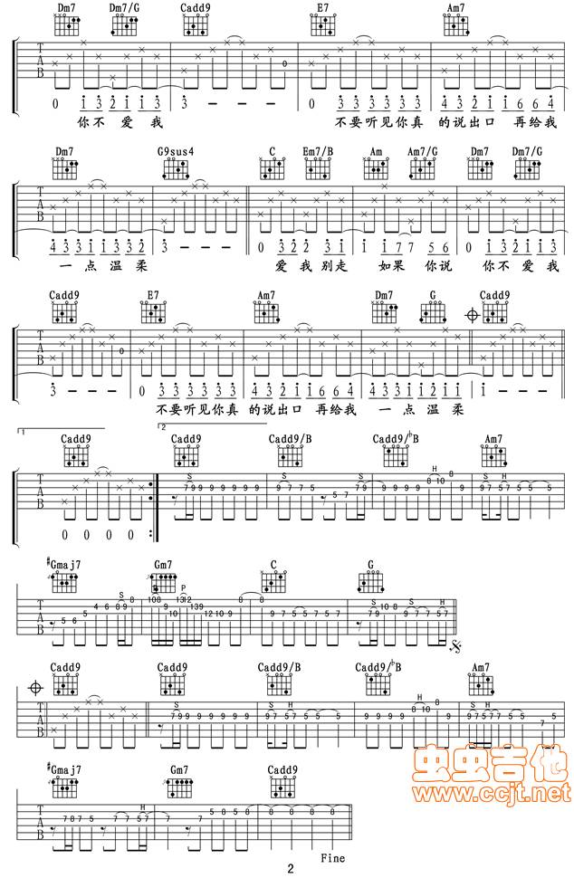 爱我别走吉他谱 