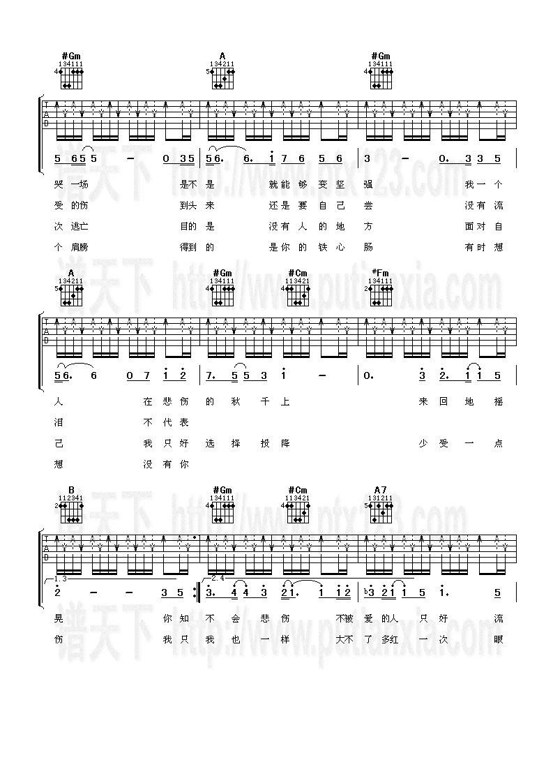悲伤的秋千吉他谱