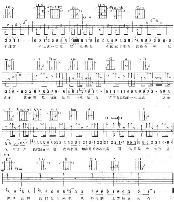 留言吉他谱 