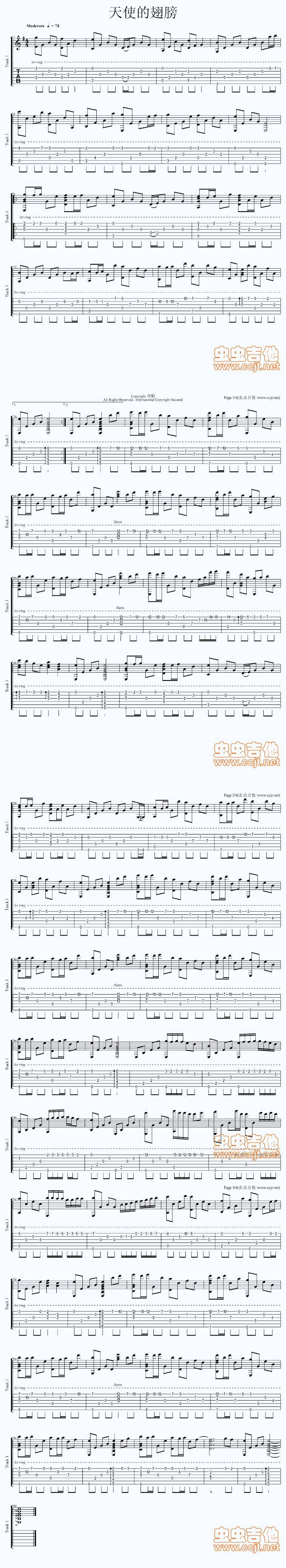 天使的翅膀 指弹吉他谱 