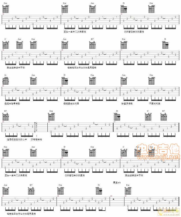 旧情绵绵吉他谱