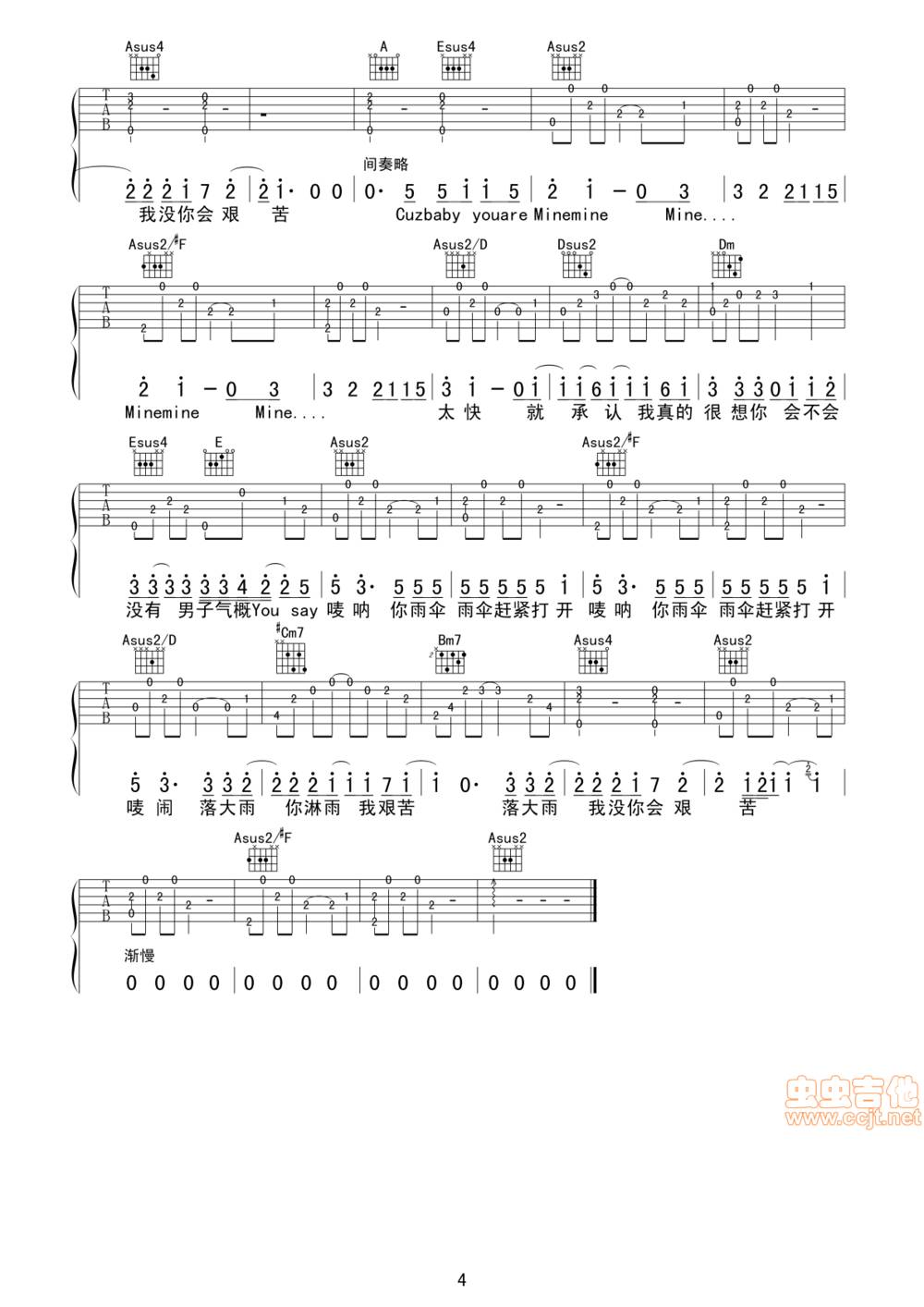 Mine Mine吉他谱 